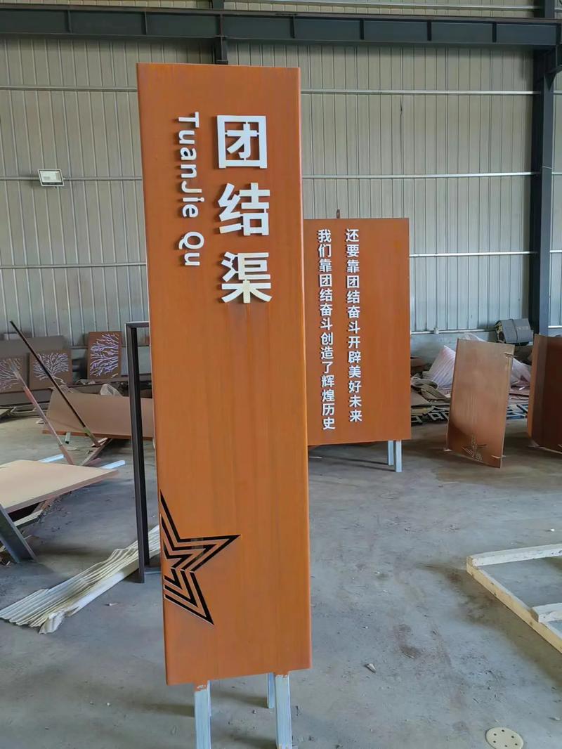 霞浦耐候钢标识牌